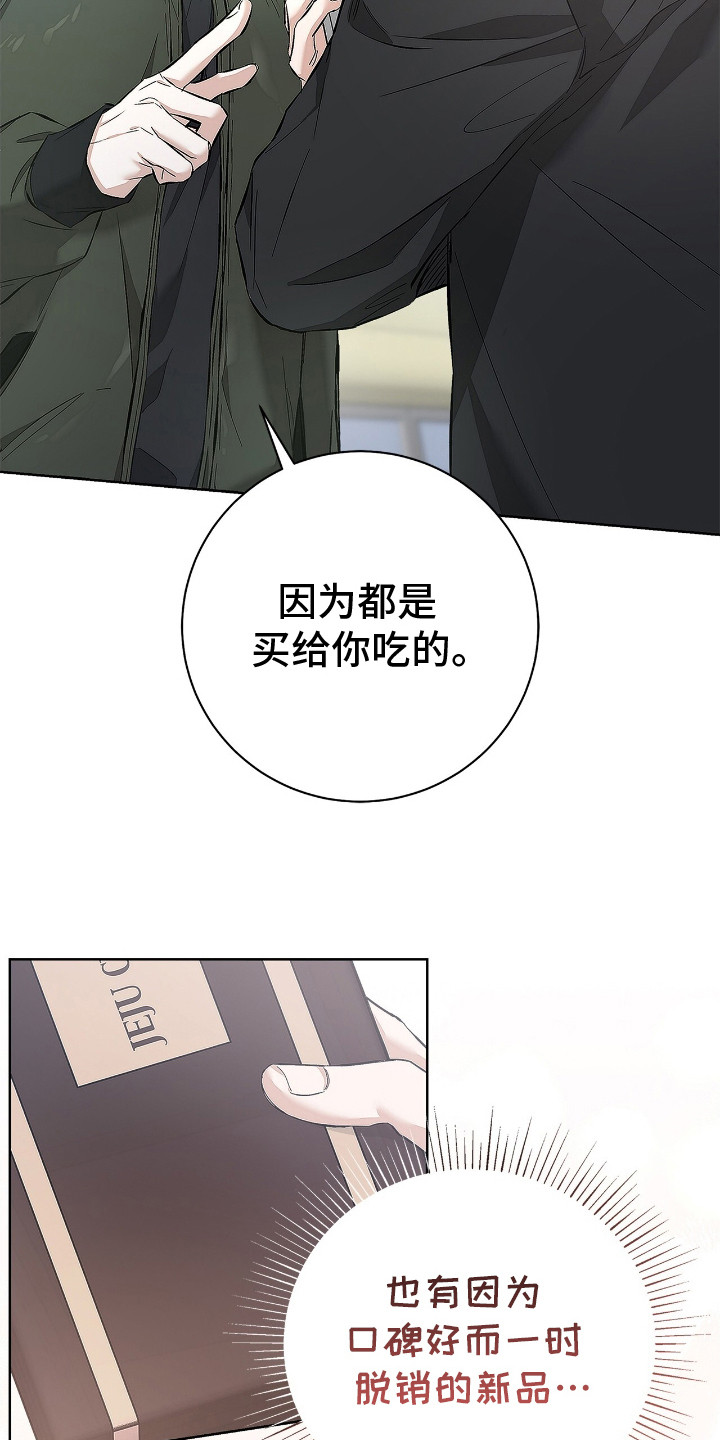 把我的命运还给我漫画,第16章：很好拿捏1图