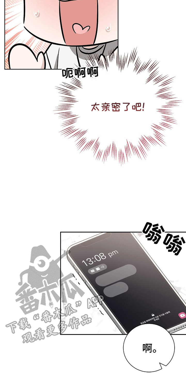 把我的命运还给我漫画,第10章：照片5图