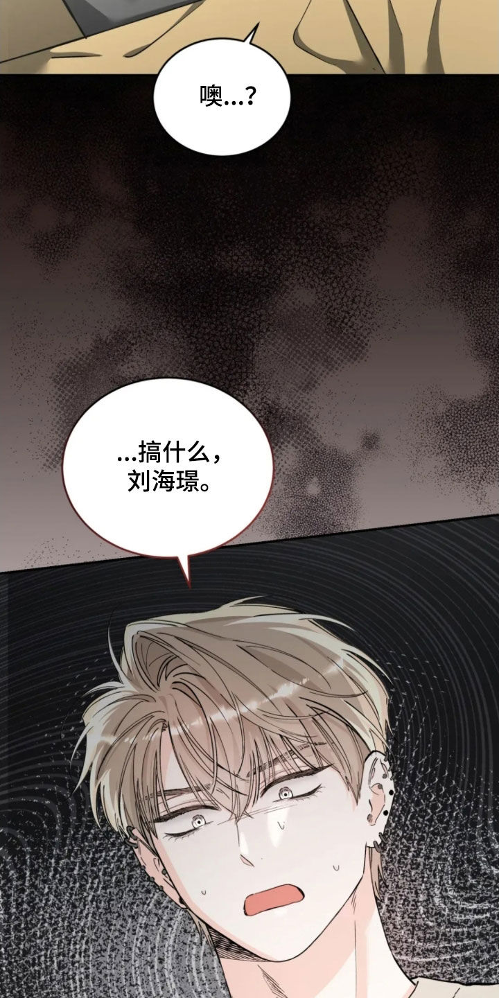 把我的命运还给我漫画,第90章：快点让他出去2图