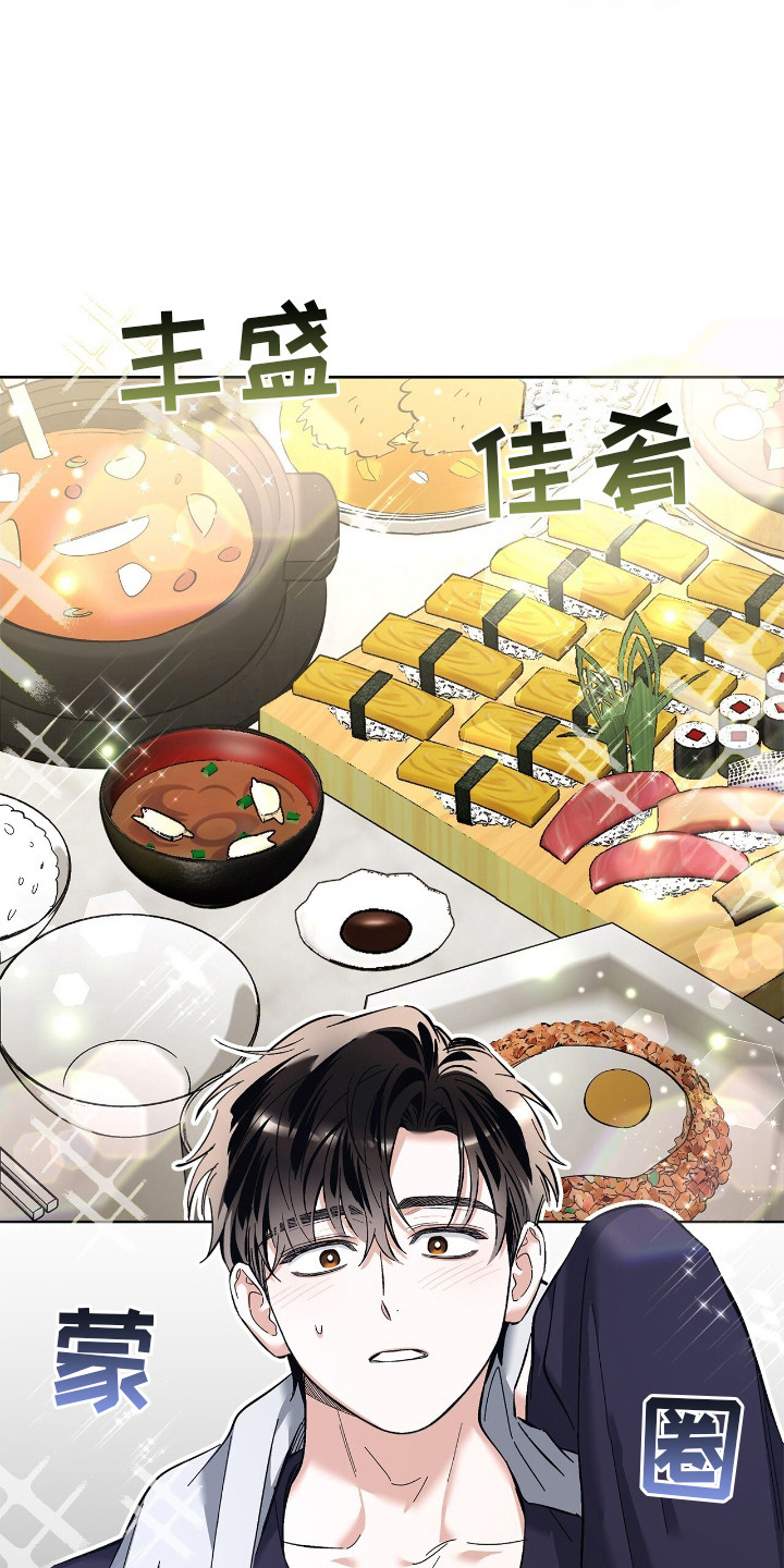 把我的命运还给我漫画,第23章：亲自下厨5图
