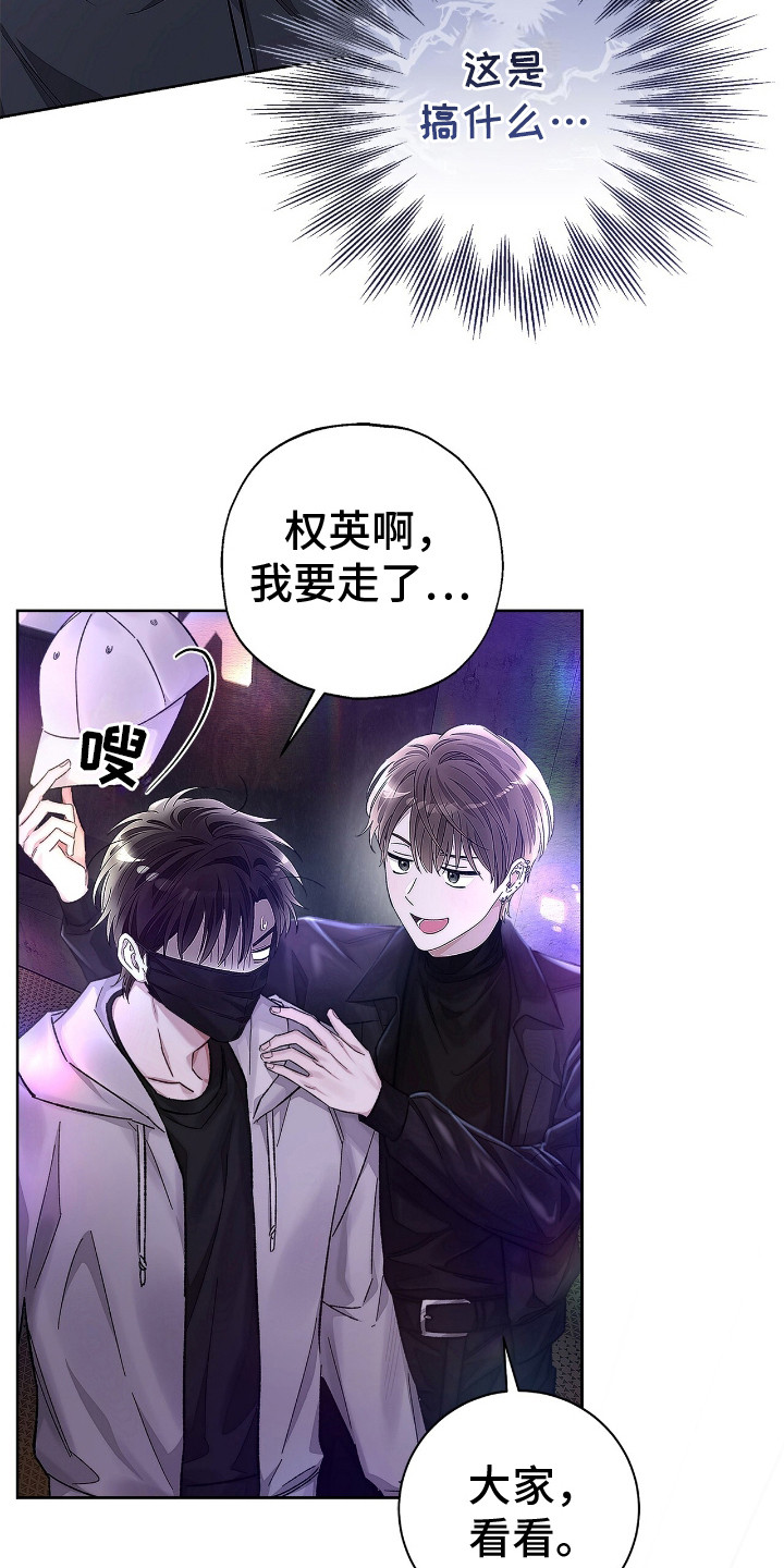 把我的命运还给我漫画,第1章：看热闹3图