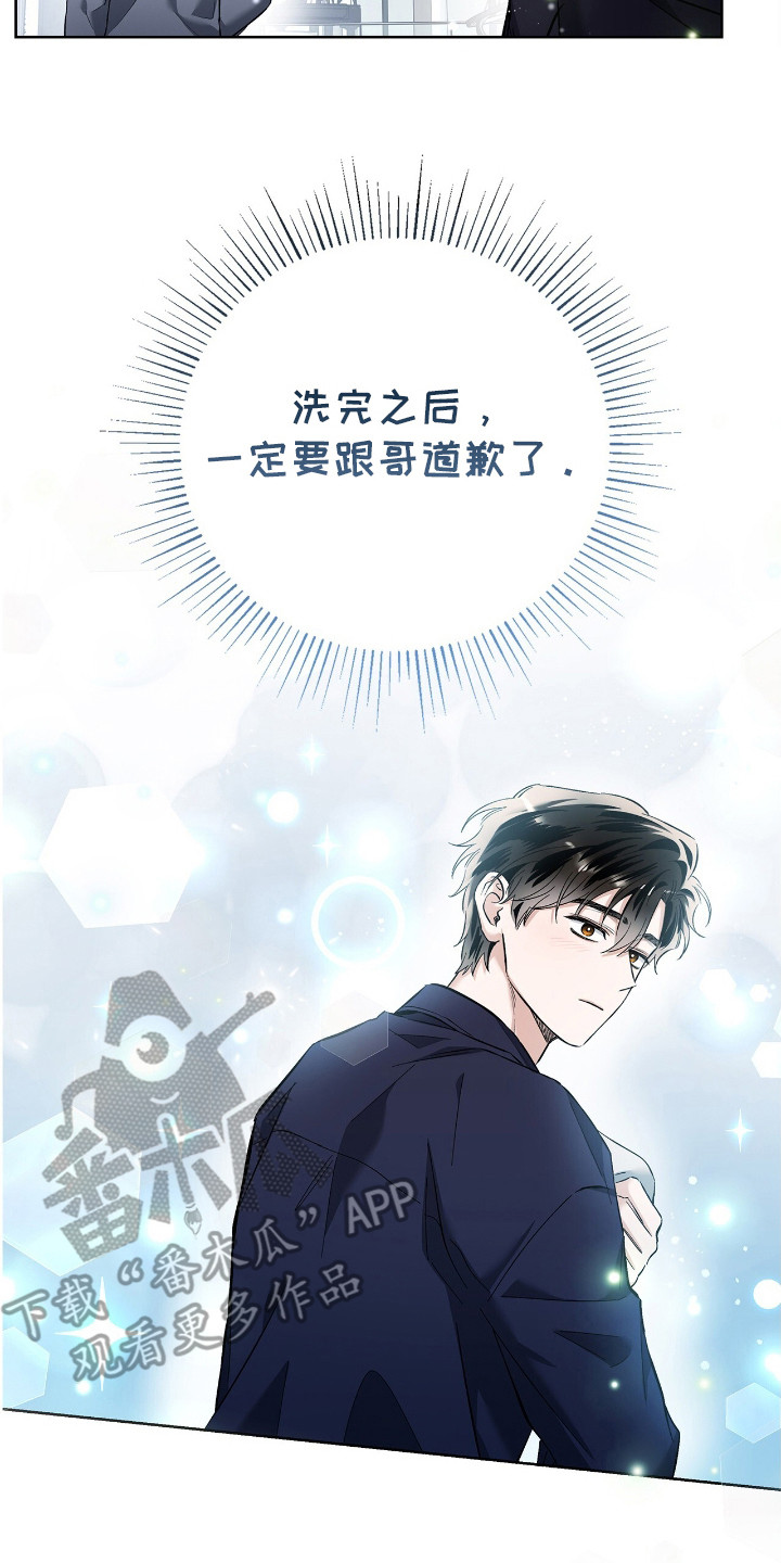 把我的命运还给我漫画,第23章：亲自下厨4图