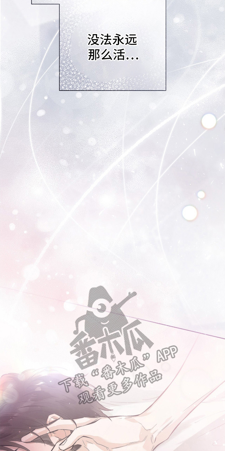 把我的命运还给我漫画,第8章：做梦2图