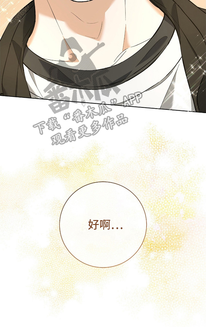 把我的命运还给我漫画,第26章：细节5图