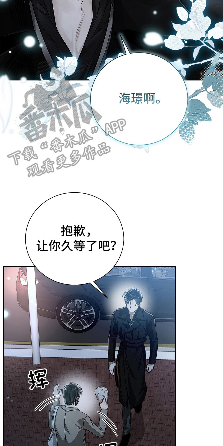 把我的命运还给我漫画,第7章：流泪4图