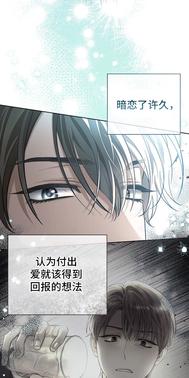 把我的命运还给我漫画,第3章：挑选剧本4图
