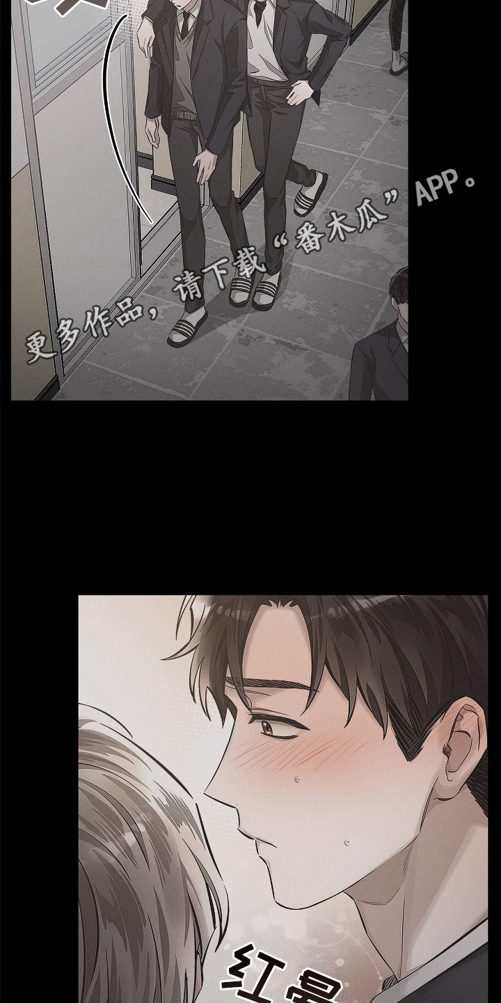 把我的命运还给我漫画,第6章：很难受4图