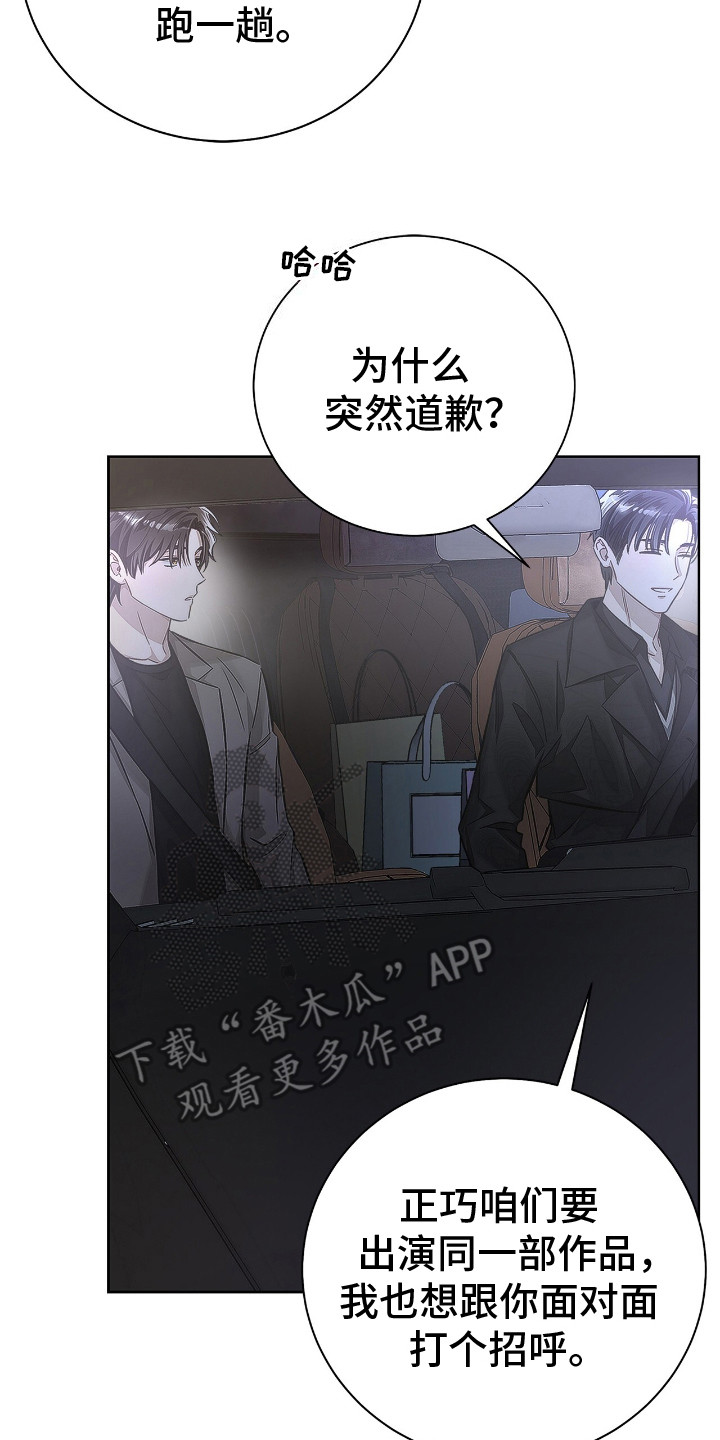 把我的命运还给我漫画,第7章：流泪5图