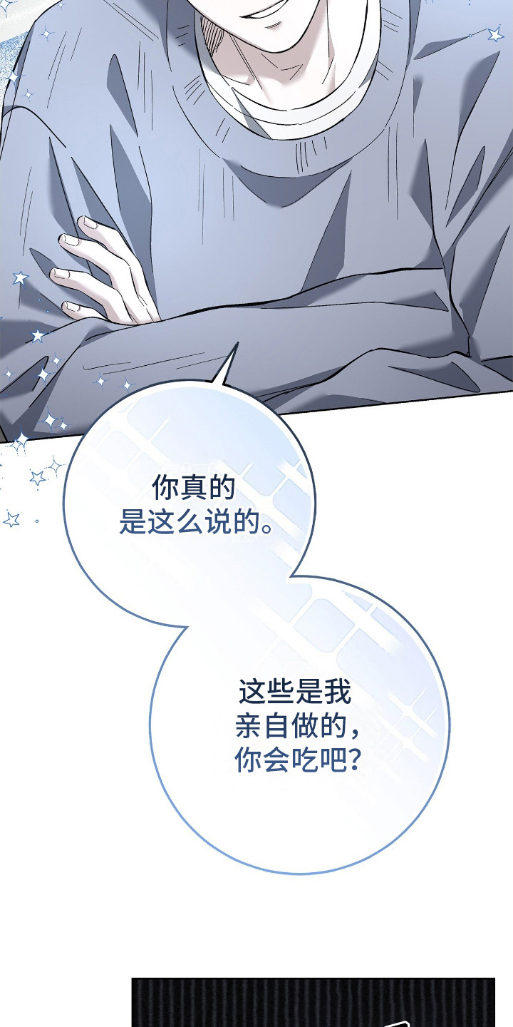 把我的命运还给我漫画,第23章：亲自下厨4图
