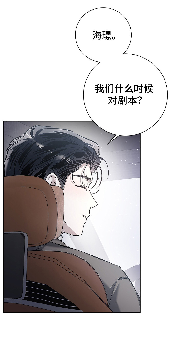 把我的命运还给我漫画,第18章：糟糕的气氛1图