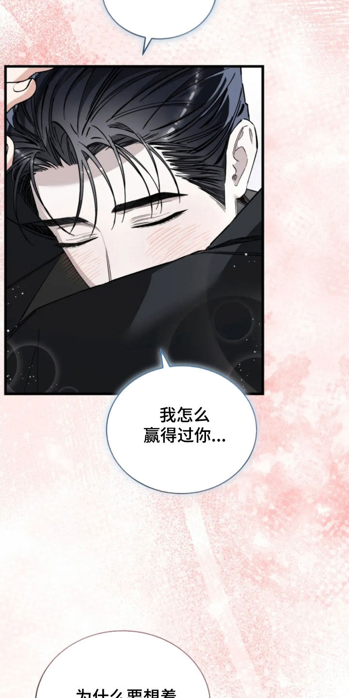 把我的命运还给我漫画,第90章：快点让他出去3图