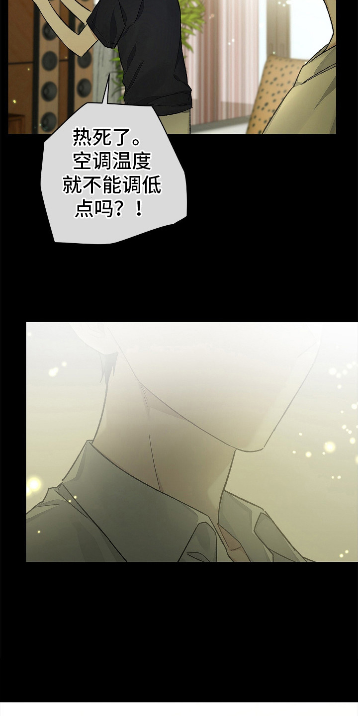 把我的命运还给我漫画,第2章：冤大头2图