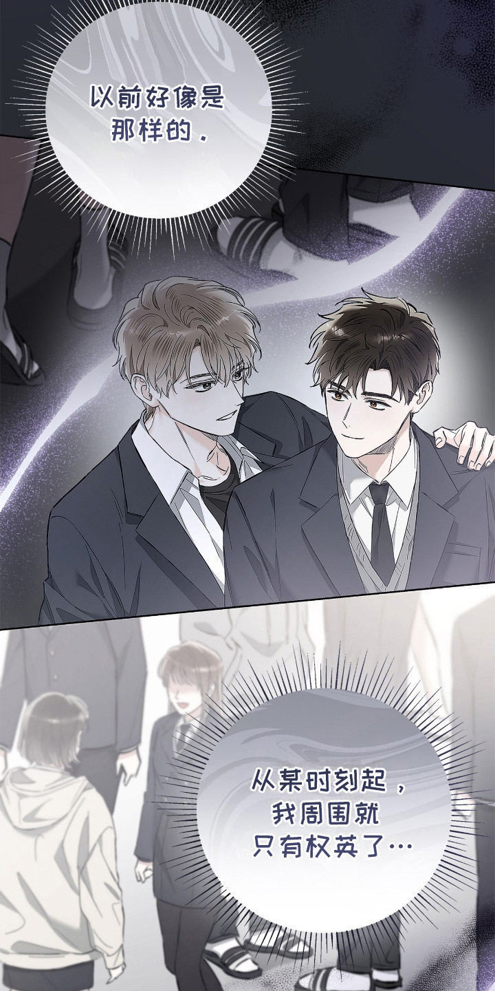 把我的命运还给我漫画,第15章：缺少朋友1图