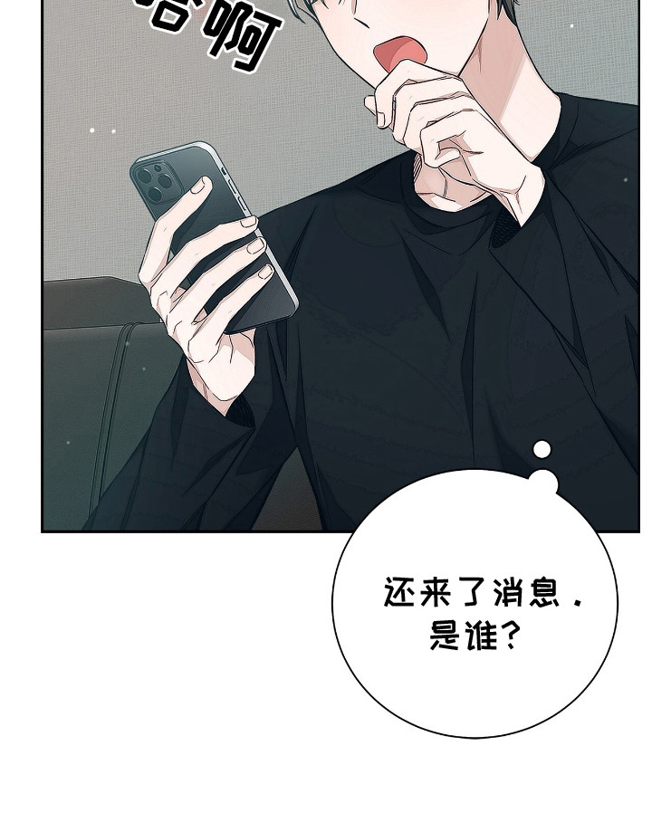 把我的命运还给我漫画,第8章：做梦3图