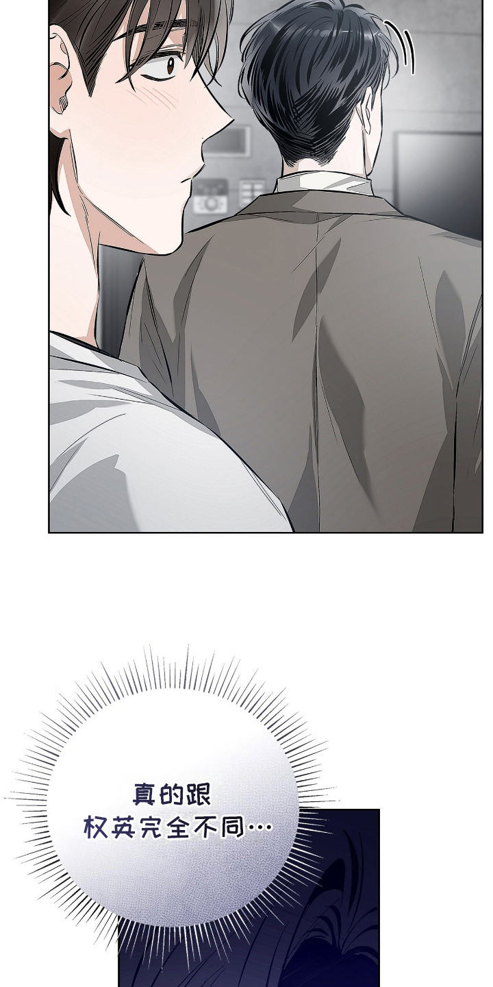 把我的命运还给我漫画,第12章：临时抱佛脚4图