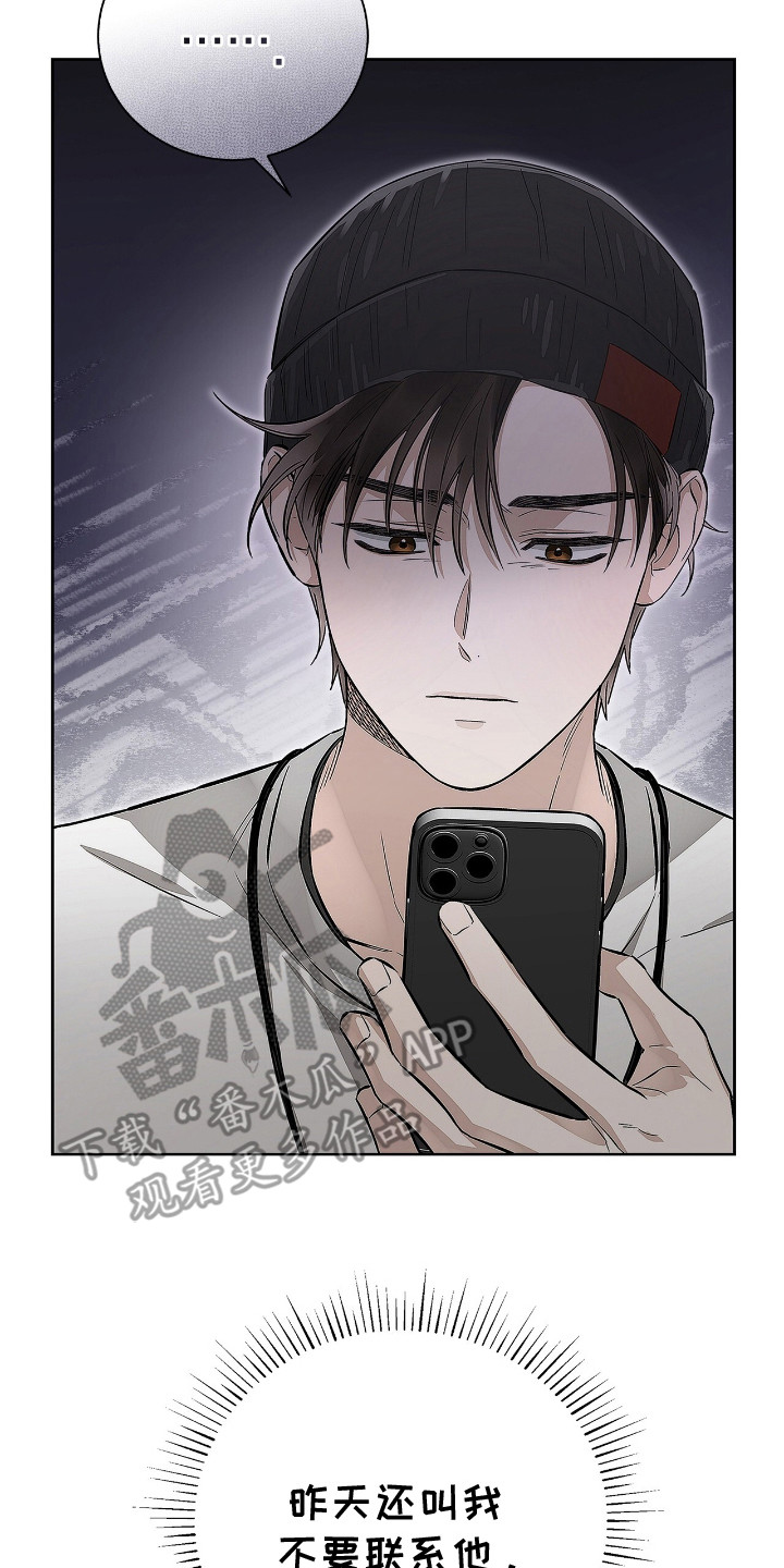 把我的命运还给我漫画,第10章：照片3图