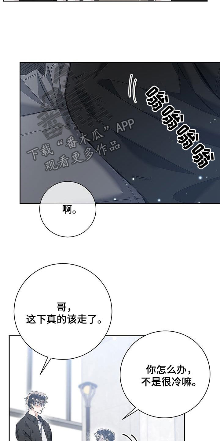 把我的命运还给我漫画,第29章：温柔体贴5图