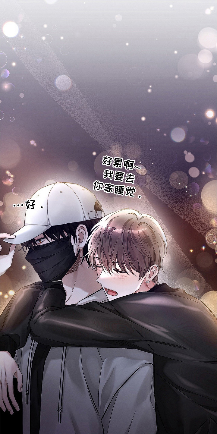 把我的命运还给我漫画,第2章：冤大头1图