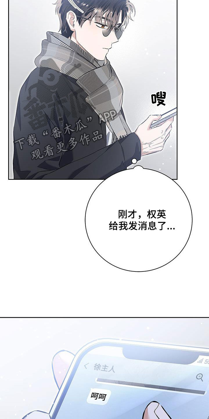 把我的命运还给我漫画,第29章：温柔体贴4图