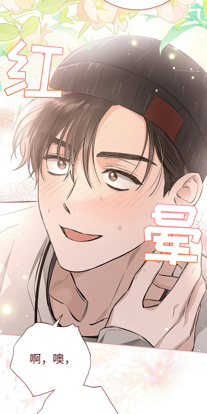 把我的命运还给我漫画,第10章：照片3图