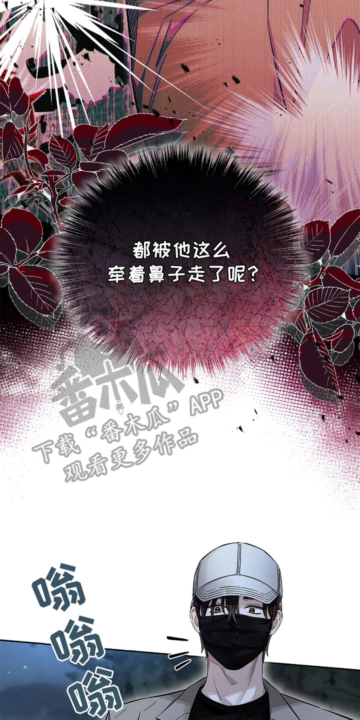 把我的命运还给我漫画,第6章：很难受3图