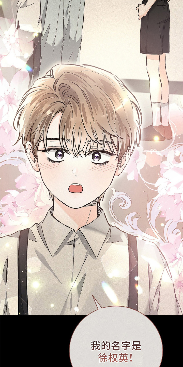 把我的命运还给我漫画,第14章：打乱行程2图