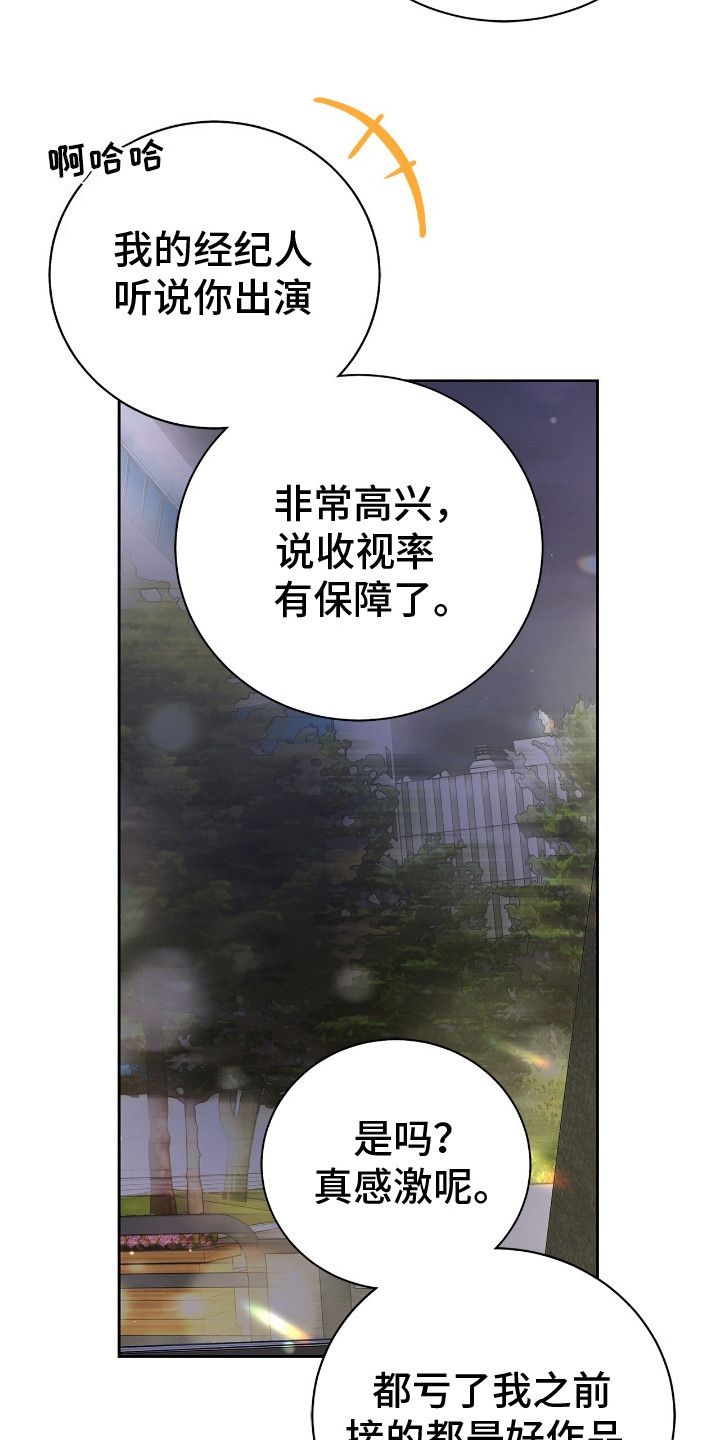 把我的命运还给我漫画,第7章：流泪1图