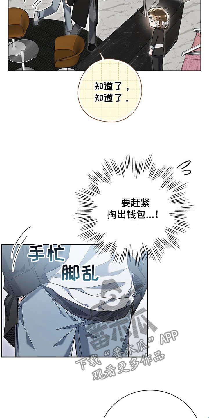 把我的命运还给我漫画,第28章：生日礼物3图