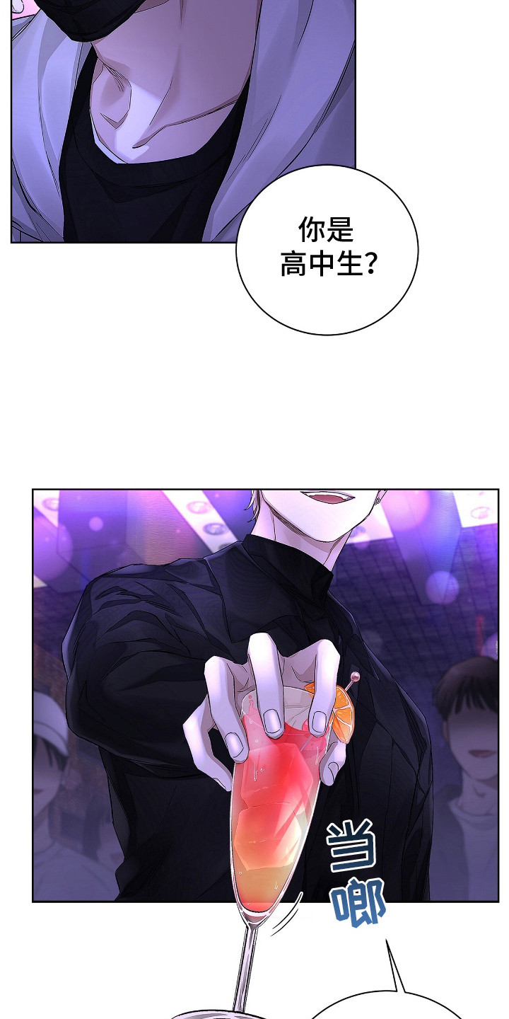 把我的命运还给我漫画,第1章：看热闹2图