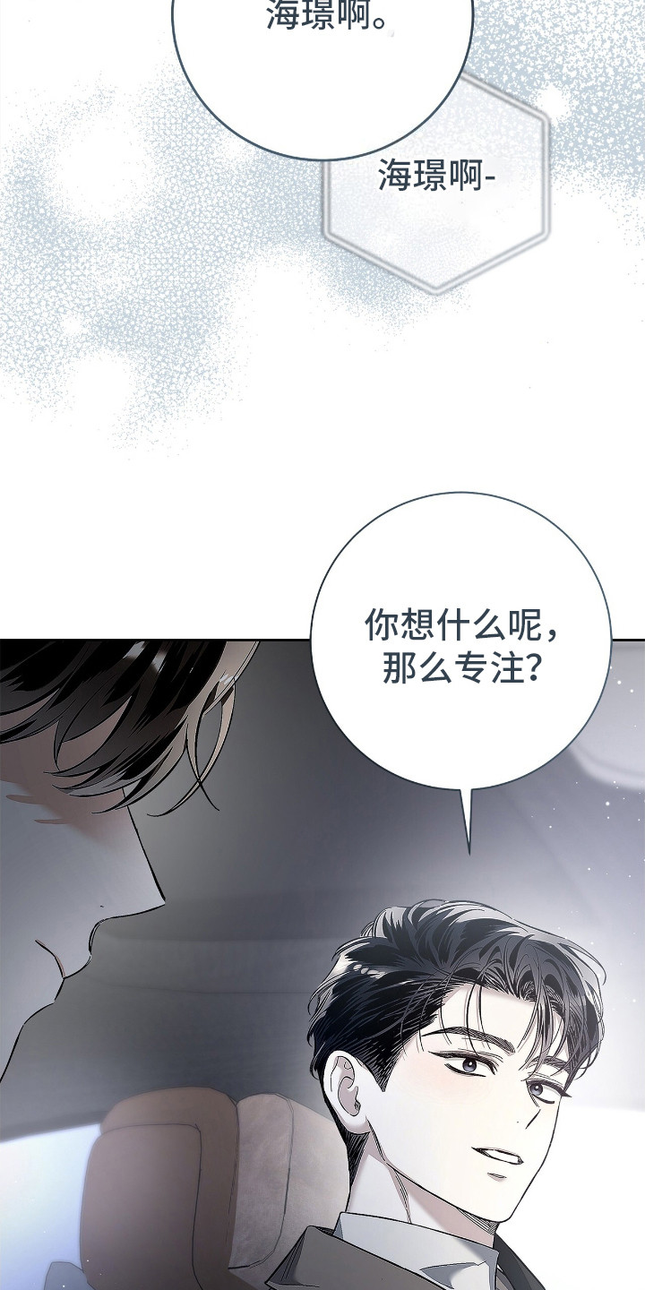 把我的命运还给我漫画,第19章：思绪万千2图