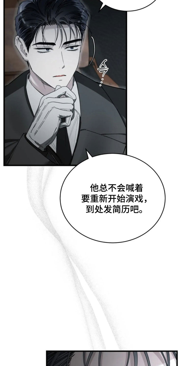 把我的命运还给我漫画,第89章：好可怕2图