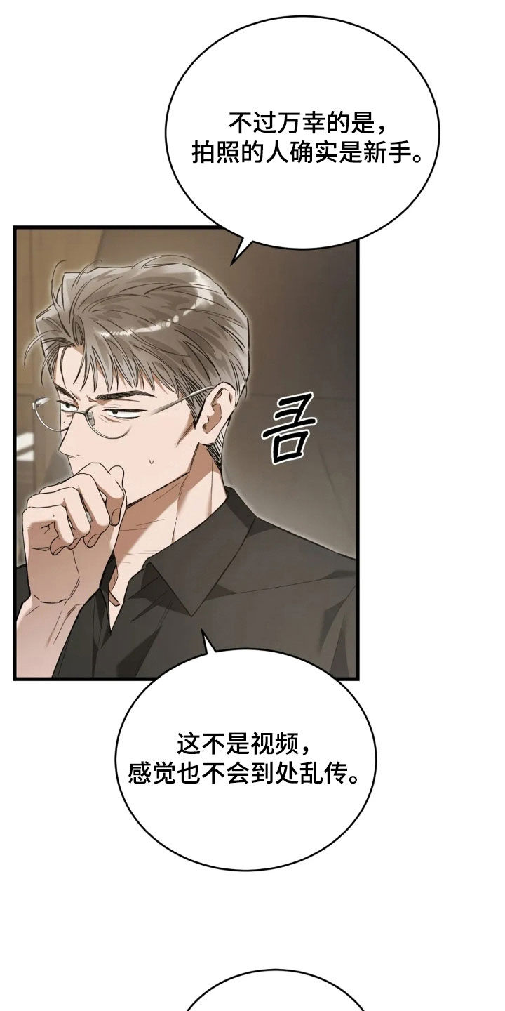 把我的命运还给我漫画,第87章：我有对象了5图