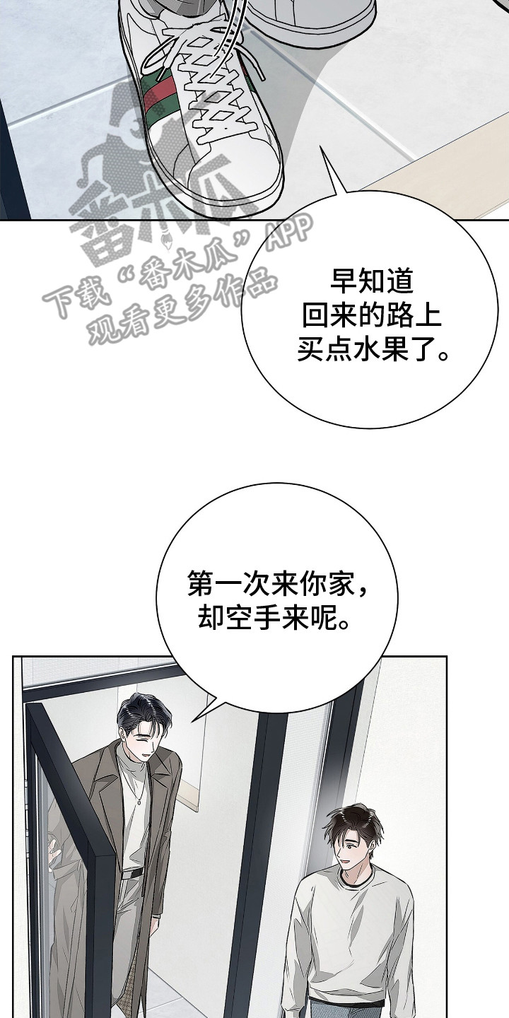 把我的命运还给我漫画,第12章：临时抱佛脚2图