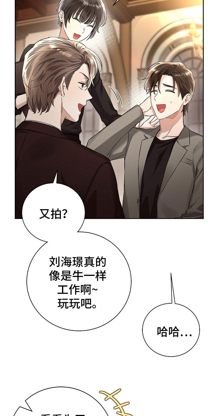 把我的命运还给我漫画,第5章：有对象了1图