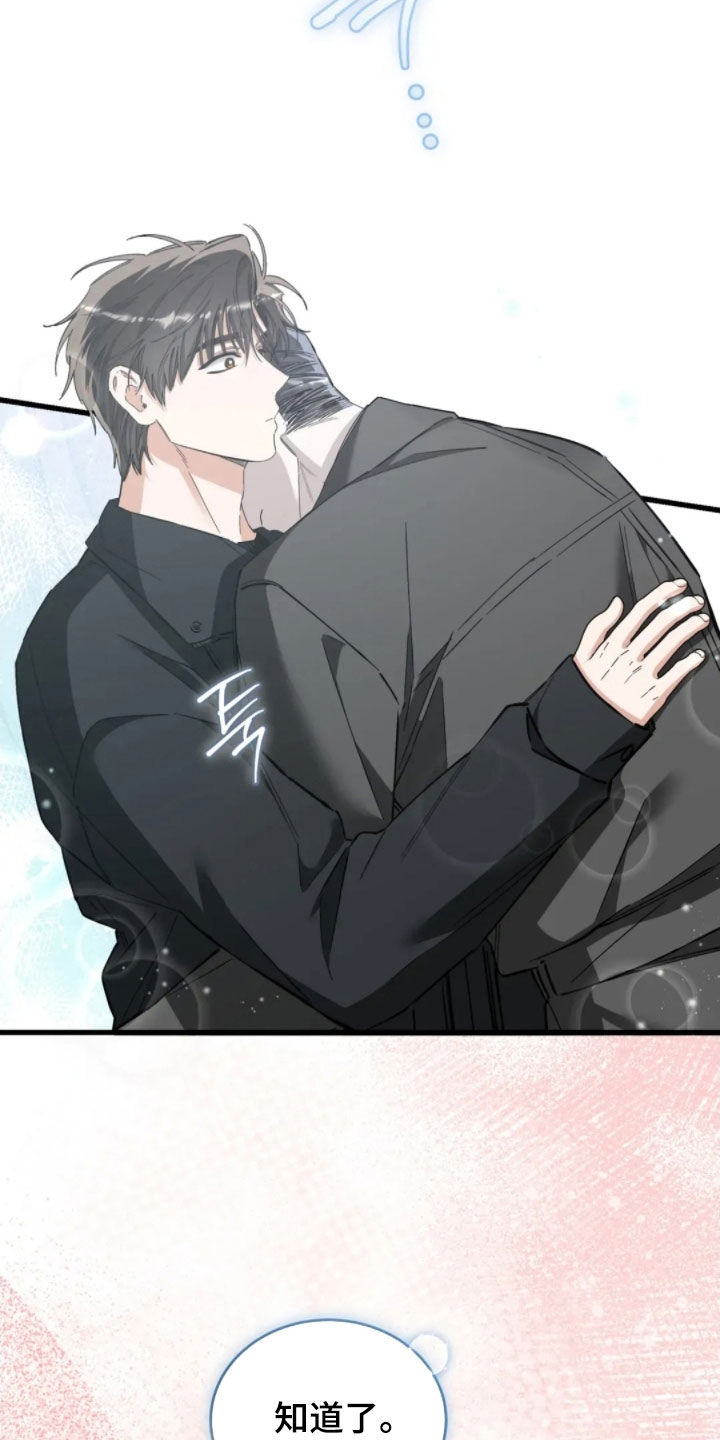 把我的命运还给我漫画,第90章：快点让他出去2图