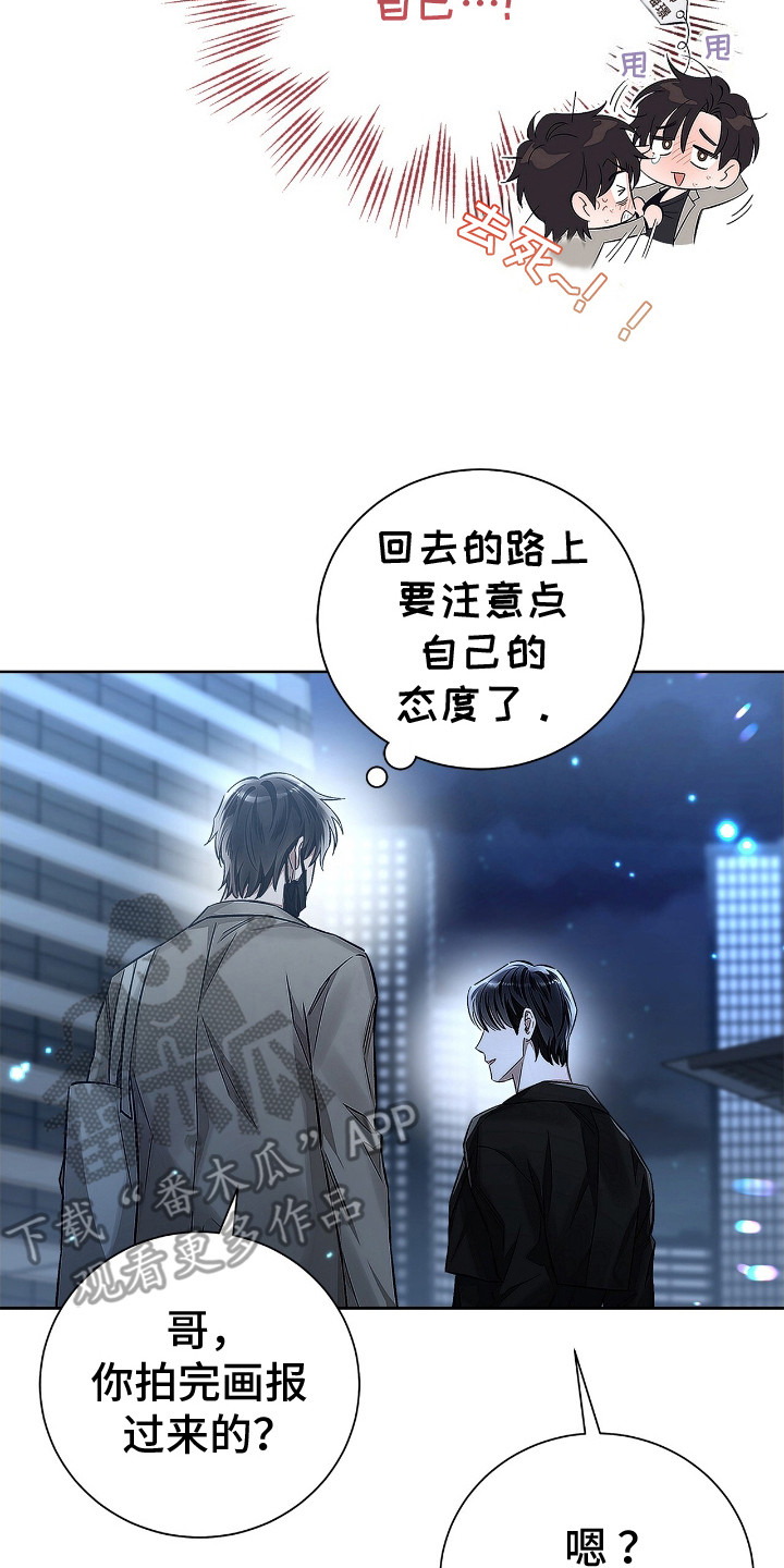 把我的命运还给我漫画,第7章：流泪2图