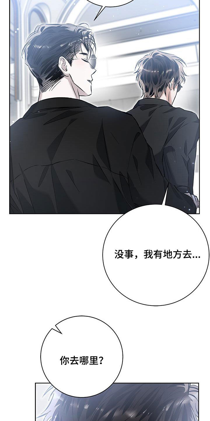 把我的命运还给我漫画,第29章：温柔体贴2图