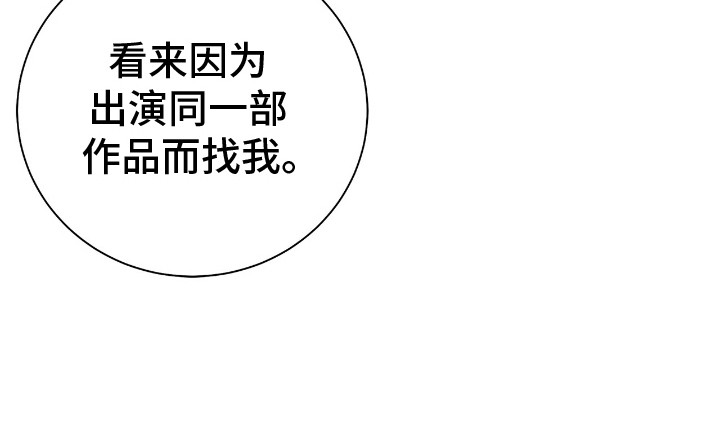 把我的命运还给我漫画,第6章：很难受5图