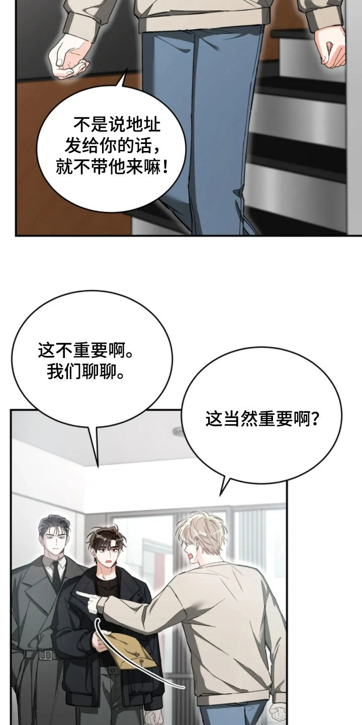 把我的命运还给我漫画,第90章：快点让他出去5图