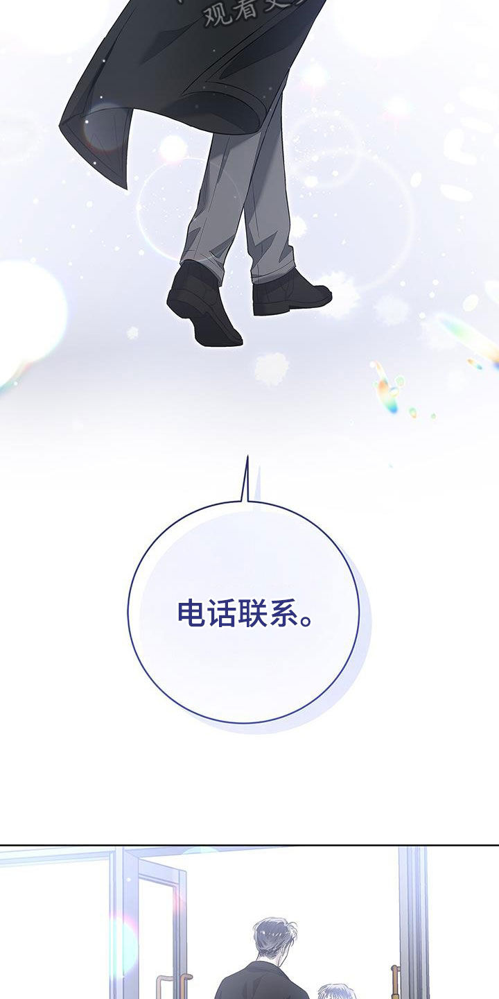 把我的命运还给我漫画,第29章：温柔体贴2图