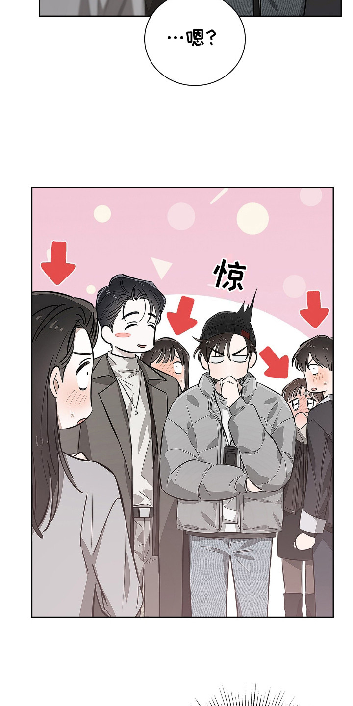 把我的命运还给我漫画,第11章：转移话题1图
