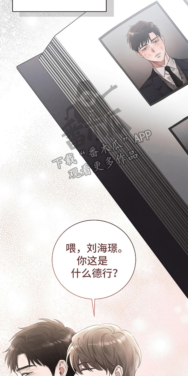 把我的命运还给我漫画,第2章：冤大头4图