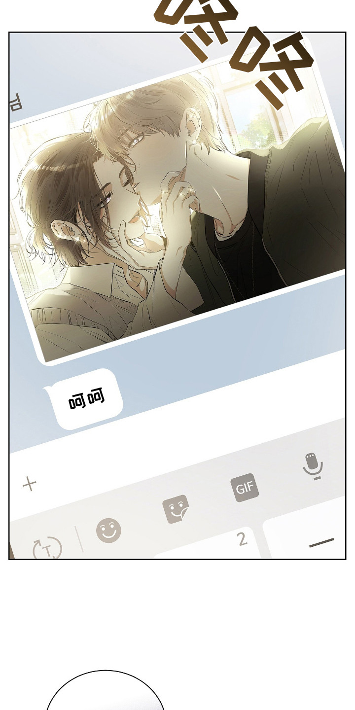 把我的命运还给我漫画,第10章：照片2图
