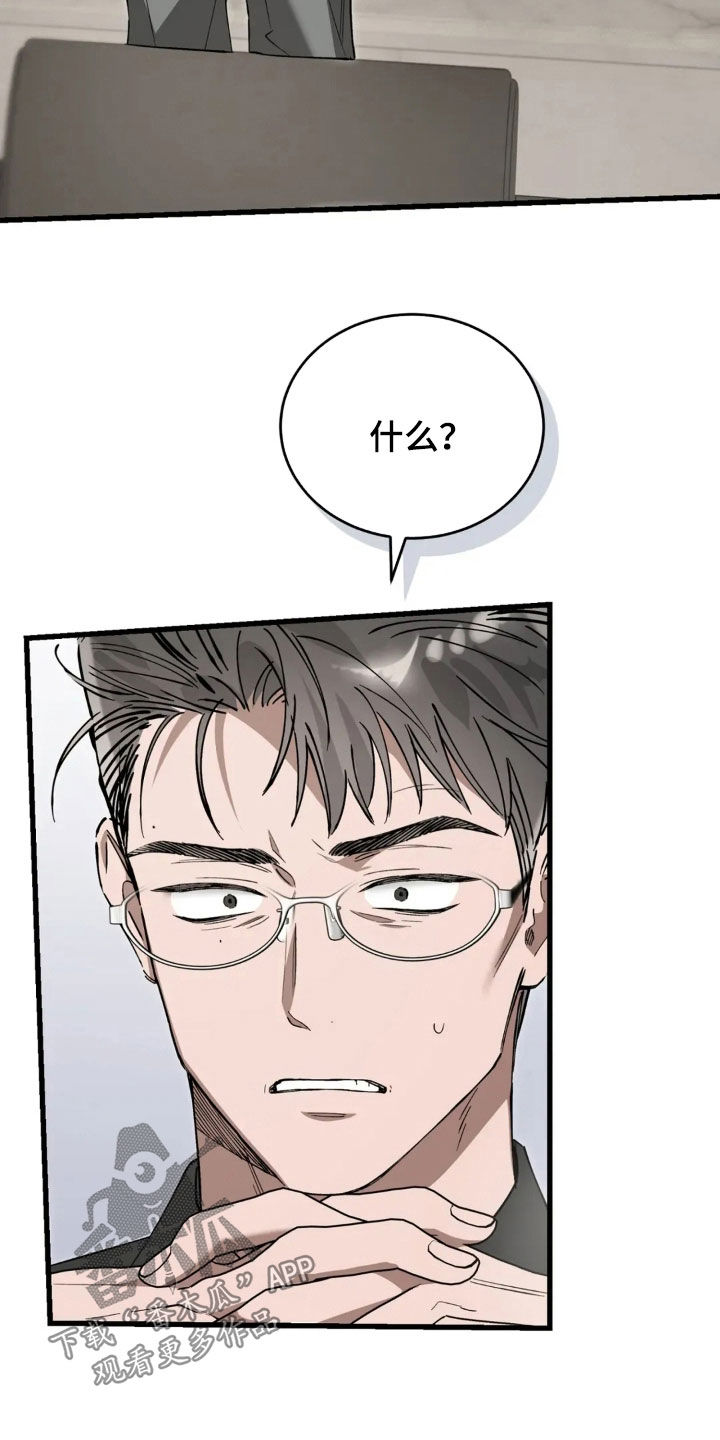 把我的命运还给我漫画,第87章：我有对象了2图