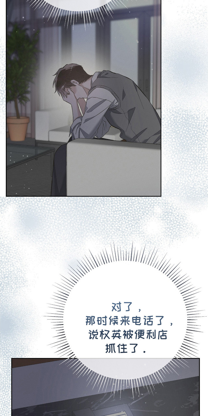 把我的命运还给我漫画,第19章：思绪万千4图