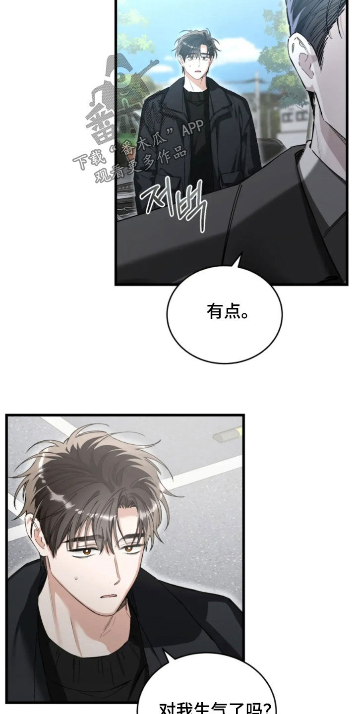 把我的命运还给我漫画,第89章：好可怕3图