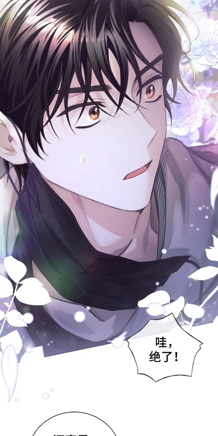 把我的命运还给我漫画,第1章：看热闹1图