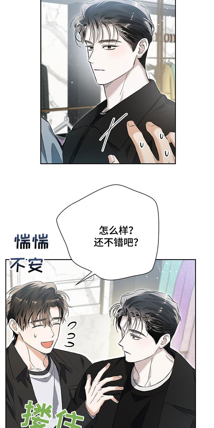 把我的命运还给我漫画,第28章：生日礼物5图