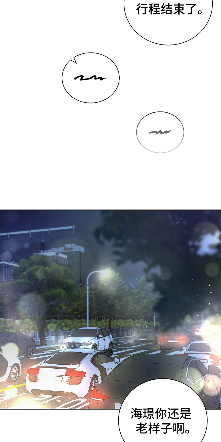 把我的命运还给我漫画,第7章：流泪3图