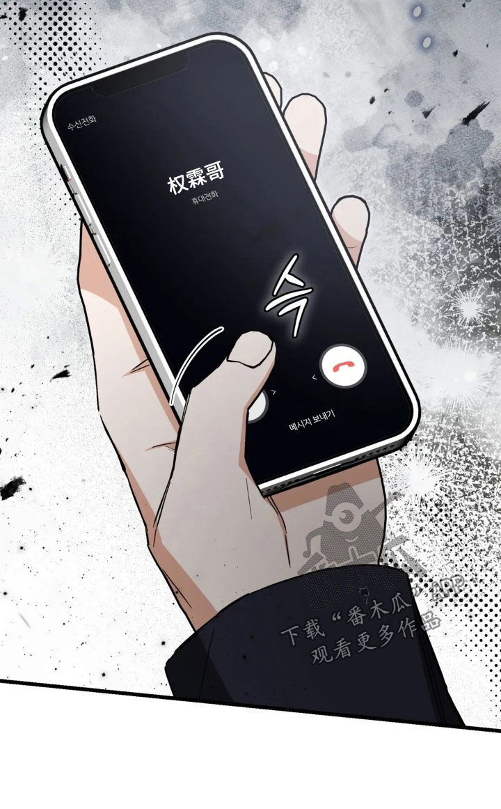 把我的命运还给我漫画,第88章：我搞错了3图